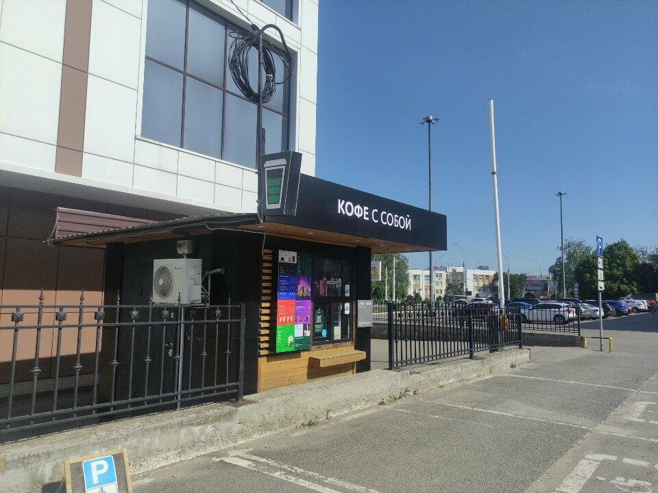 Coffee to go Кофе с собой, Tambov, photo