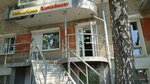 Kovcheg veterinarnaya klinika Korniyenko O. P. Ip (Engelsa Street, 71), veterinary clinic