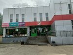 У Наташи (Golubkova Street, 6А), productos para baño y sauna