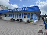 SanMari (Rasskazovo, Kuibysheva Street, 26), plumbing shop
