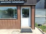 BarberHood (Ońtústik-Shyǵys shaǵyn aýdany (oń jaǵy), Jankent kóshesi, 52), barber shop