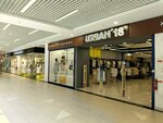Urban 18 (Baranova Street, 87), clothing store