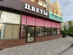 Grand Fleuri (Geroev Stalingrada Avenue, 50), flower shop