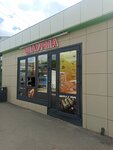 Шаурма (Moskovskoye shosse, 2Е) ، وجبات سريعة