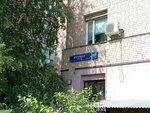 Общество дружбы и сотрудничества с Республикой Союз Мьянма (Vrachebny Drive, 10), organización pública