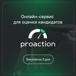 Proaction (Zapadniy Administrative District, Mozhayskiy District, Skolkovo Innovation Center, Nobelya Street, 5), empresa de ti