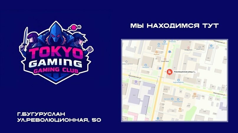 Computer club Tokyo, Buguruslan, photo