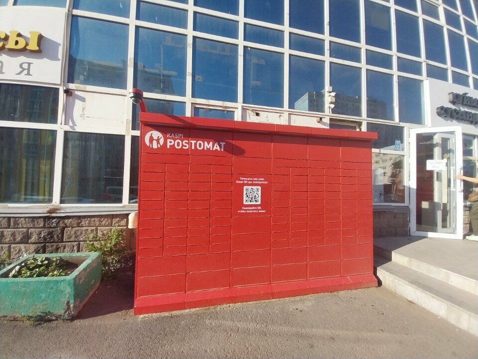 Parcel automat Kaspi Postamat, Astana, photo