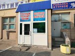 Изготовление ключей (Vinokurova Street, 48), manufacture and repair of keys