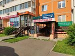 Finder avto (Cherkasskaya ulitsa, 129/1), auto parts and auto goods store