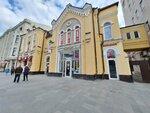 Особняк Э.М. Федотовой (Noviy Arbat Street, 5), landmark, attraction