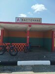 Восточное (Magiliowskaja voblasc, Byhawski rajon, Chernoborskiy selsovet, vioska Vastočnaja, Magistralnaya ulitsa), public transport stop