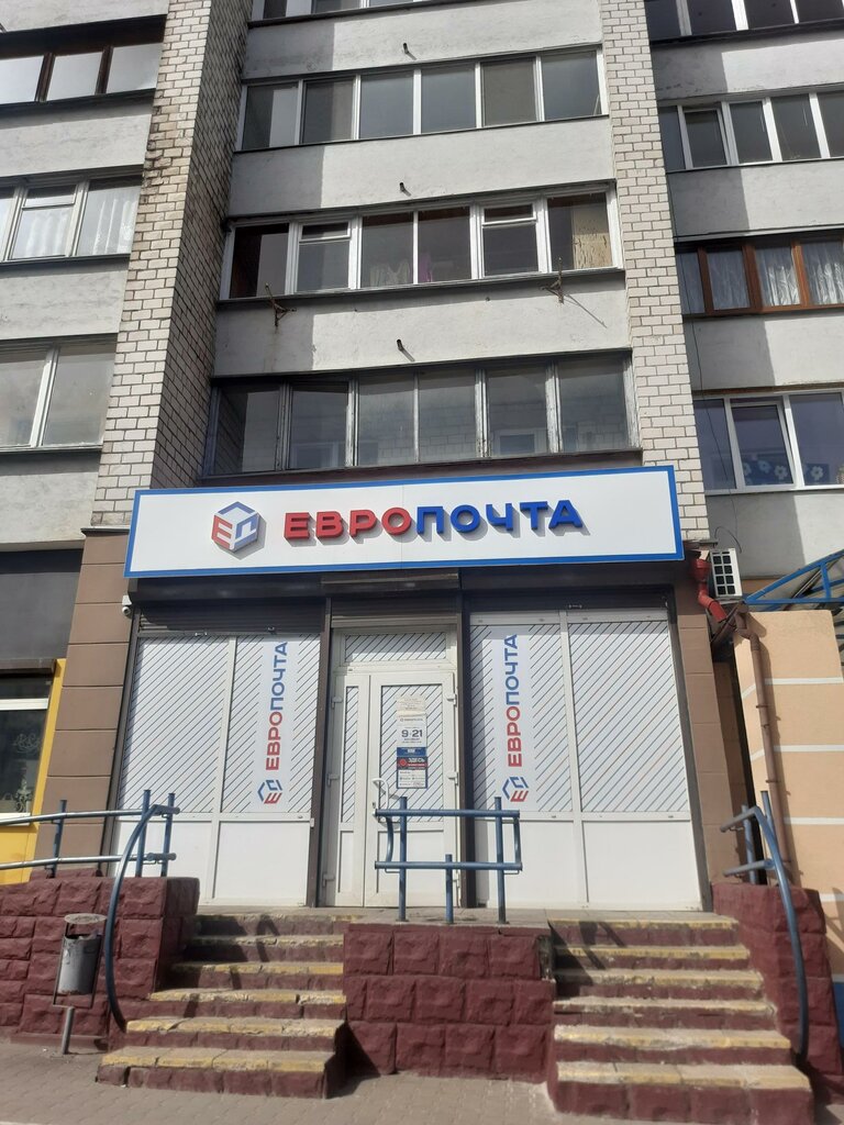 Food delivery Emall.by, Bobruisk, photo