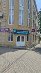 Akvadon (Orskaya ulitsa, 17/1), tienda de artículos de saneamiento