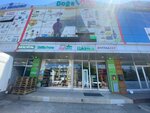 Doğa Vital İstoç (Istanbul, Bagcilar, Mahmutbey Neighborhood, 2437th Street, 73) ، منتجات صحية