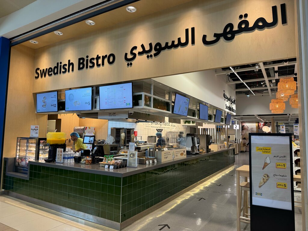 Home goods store IKEA, Fudjeyra, photo