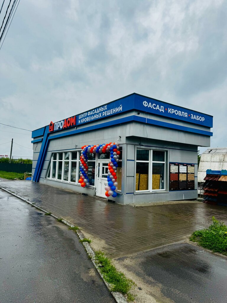 Roofing and roofing materials ПроДом, Tambov, photo