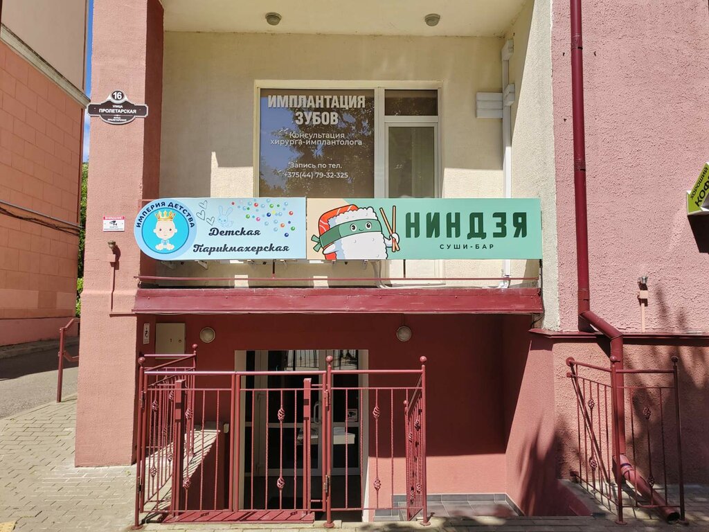 Sushi bar Ниндзя, Bobruisk, photo