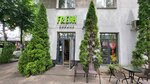 Fresh Lounge (Kastrychnickaja Street, 21), cafe