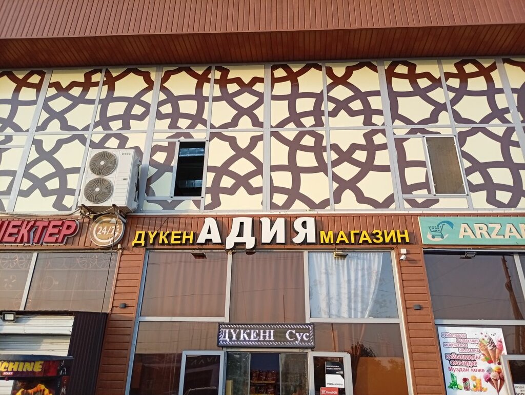 Grocery Adiya, Chimkent, photo