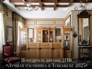 Гостиница Сибирь