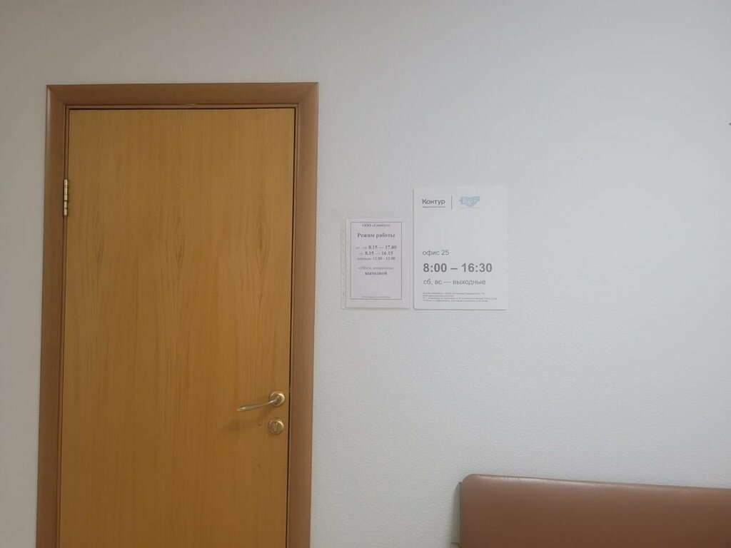 Certification authority Tsentr elektronnykh uslug, Almetyevsk, photo