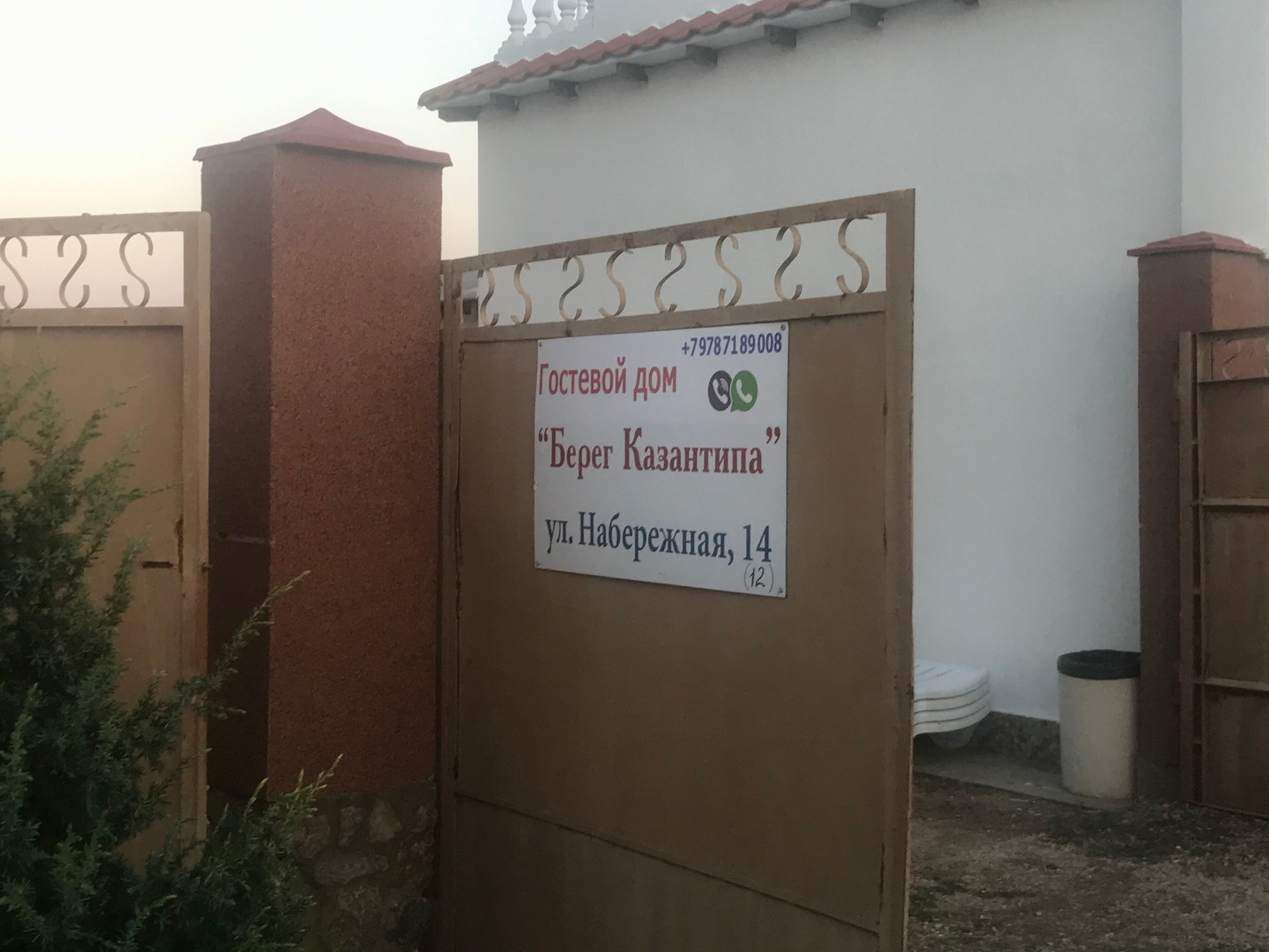 Фото Берег Казантипа