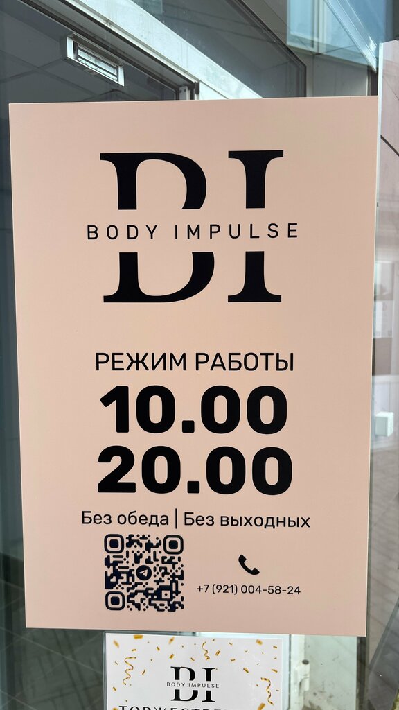 Spa Body Impulse, Pskov, photo