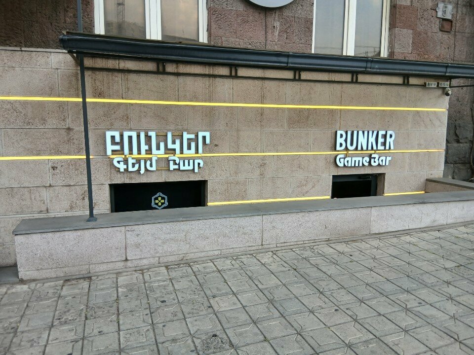 Gaming club Bunker, Yerevan, photo