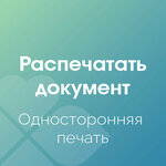 Лист Ок (Nikolaya Ostrovskogo Street, 119/8), copy center