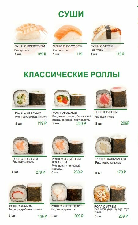 Sushi bar RoRo, Maykop, photo