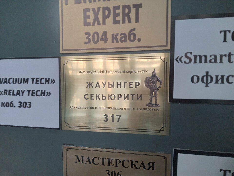 Management company Zhauynger Security, Almaty, photo