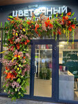 Ветка Decor (Nekrasova Street, 17), goods for holiday