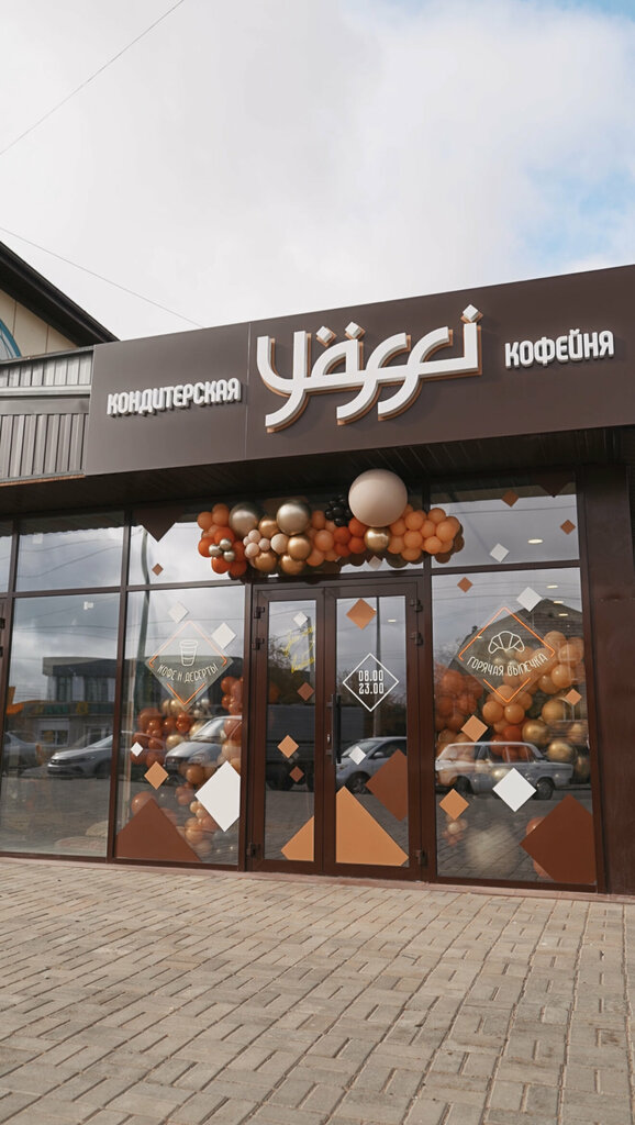 Coffee shop Yaffi, Astrahan, photo