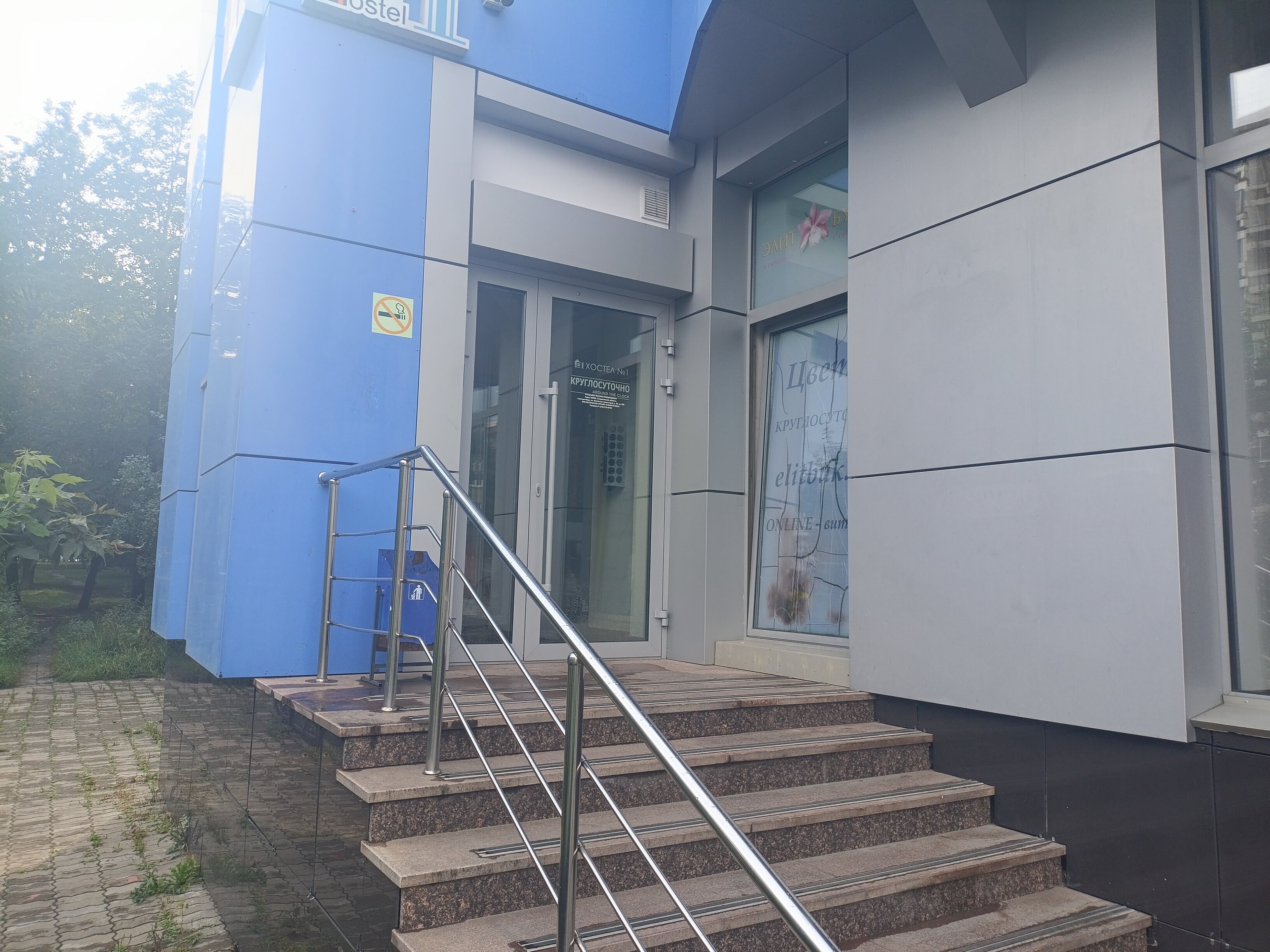 Фото Хостел 1