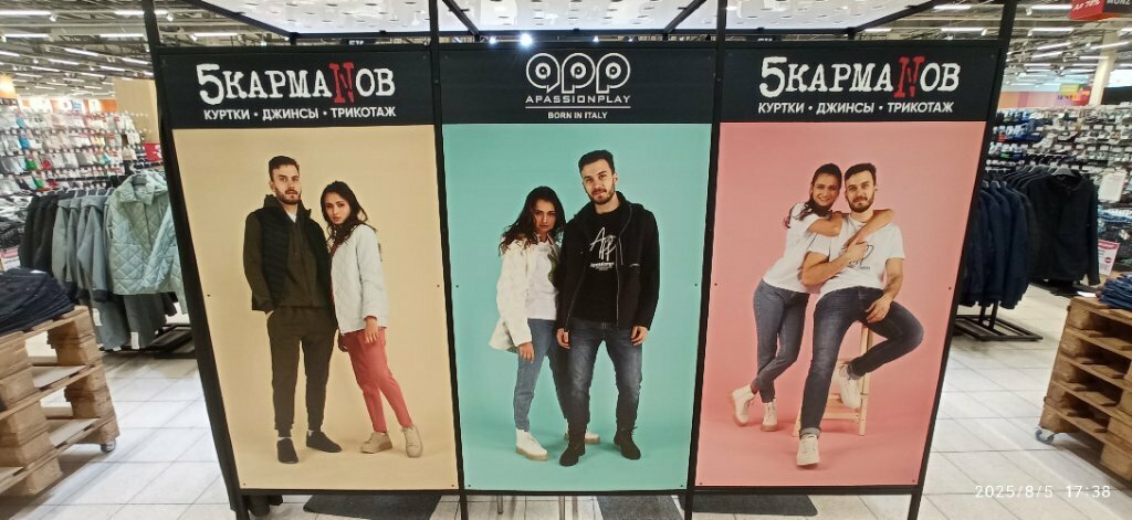 Jeans store 5КармаNов, Korolev, photo