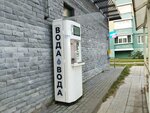 Живая вода (Ozyornaya Street, 7В), water store