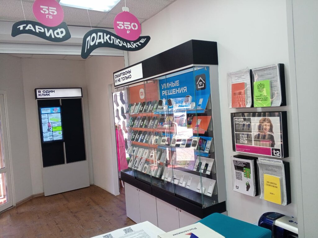 Mobile network operator T2, Artem, photo