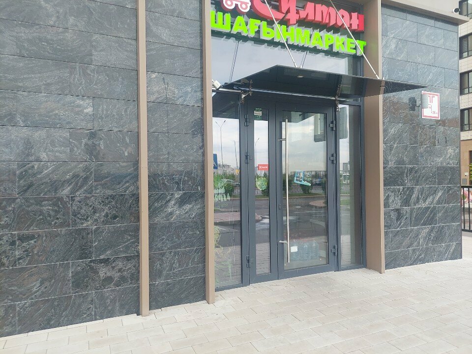 Supermarket Sultan, Astana, photo