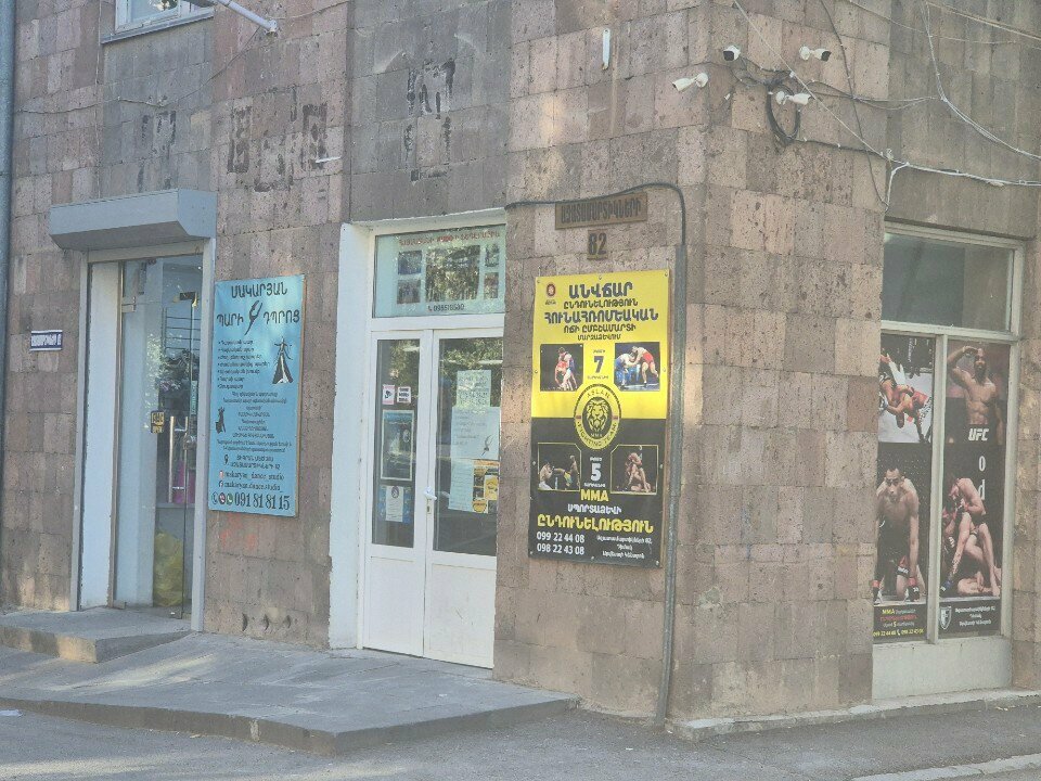 Dance school Макарян, Yerevan, photo