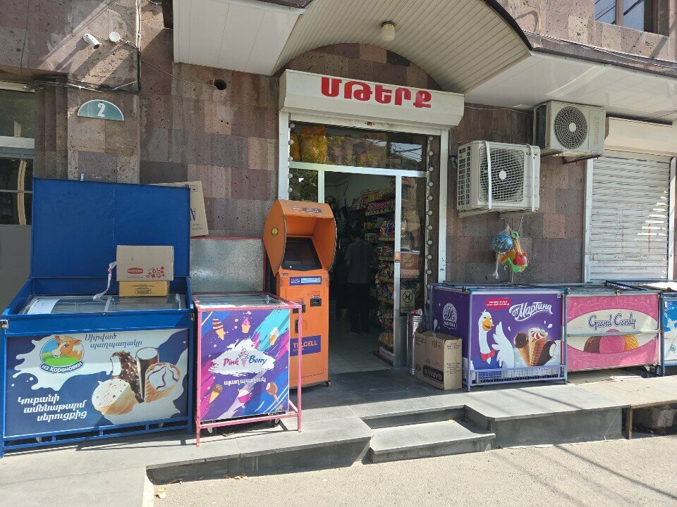 Payment terminal Telcell, Yerevan, photo