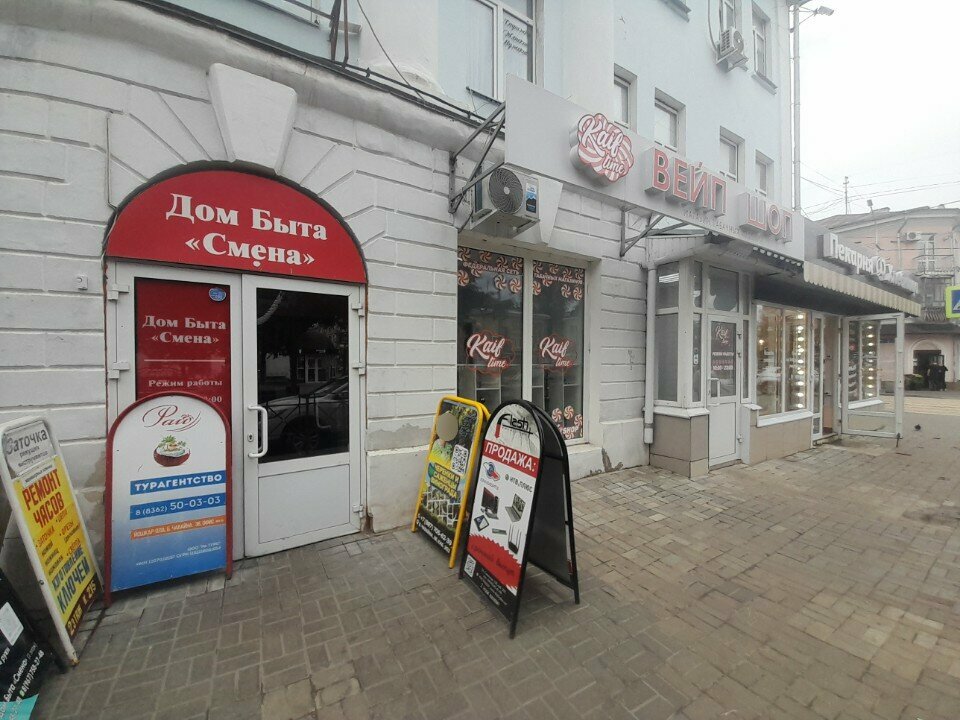 Opticial store Glass Progress, Yoshkar‑Ola, photo