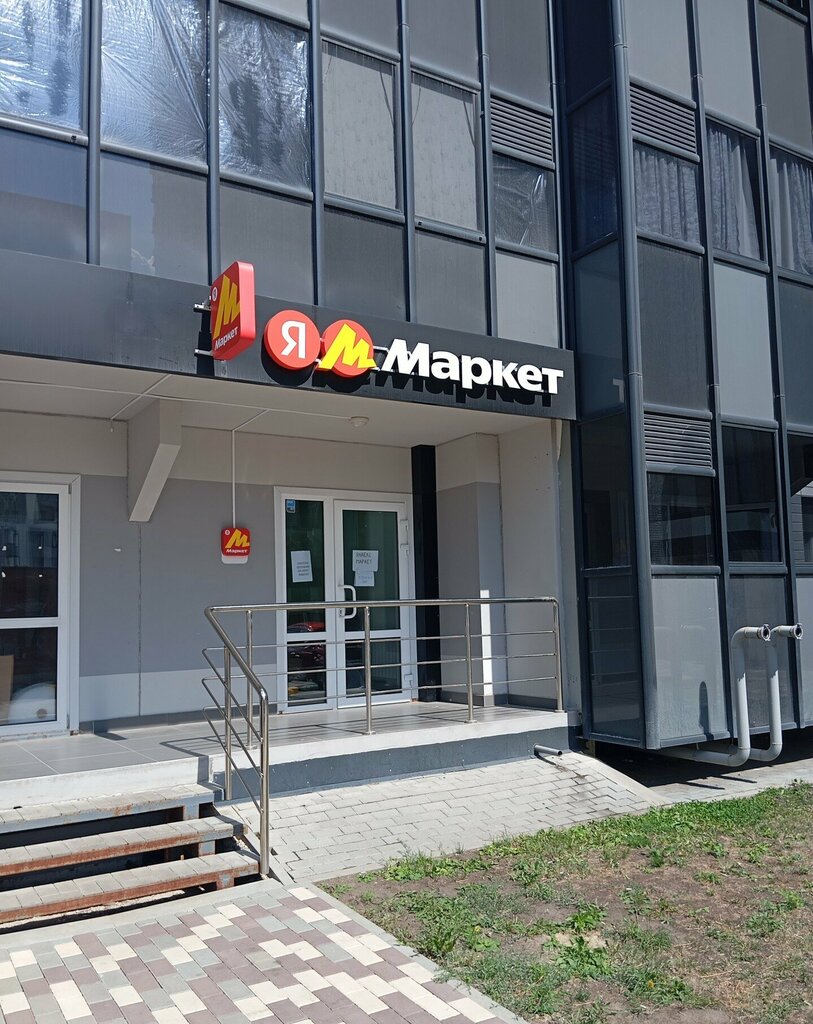Point of delivery Yandex Market, Voronezh, photo