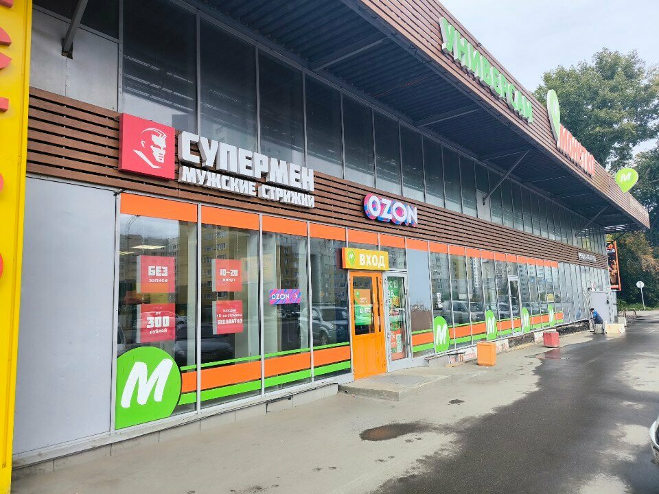 Point of delivery Ozon, Barnaul, photo