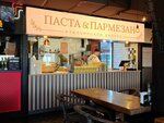 Pasta i Parmezan (Bolshoy Spasoglinischevsky Lane, 2/4с2), fast food