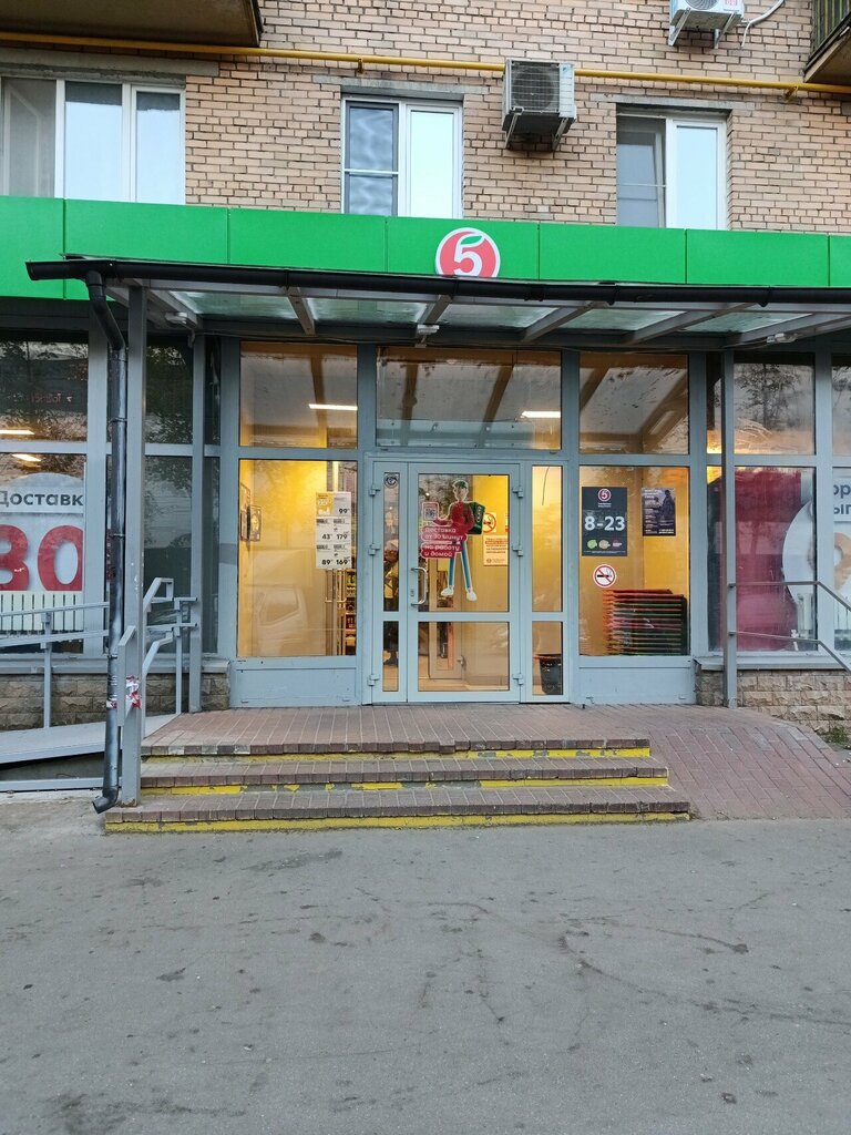 Supermarket Pyatyorochka, Moscow, photo
