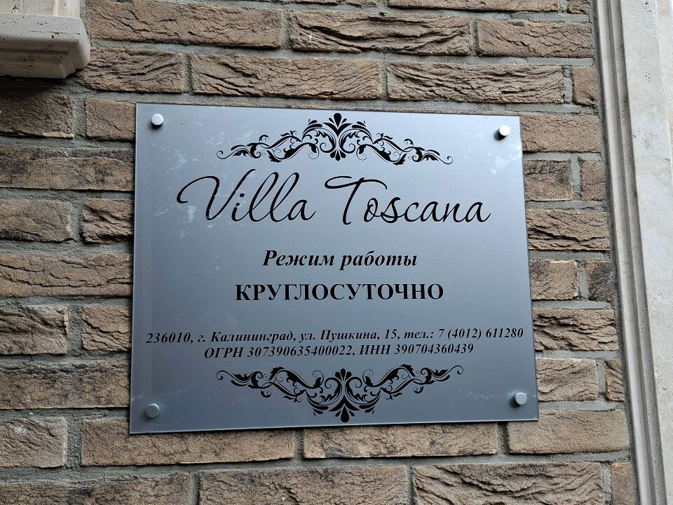 Фото Вилла Тоскана