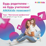 Amakids (ulitsa Toreza, 123А), further education