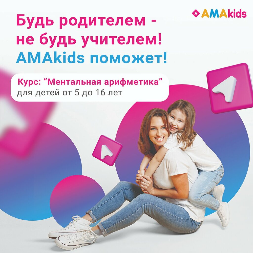 Further education Amakids, Novokuznetsk, photo