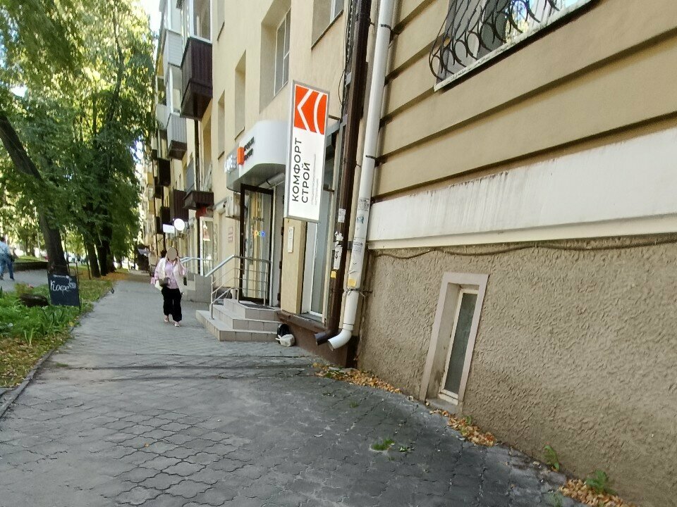 Real estate agency Комфорт строй, Voronezh, photo